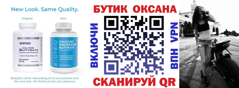 Бутират 99%  Красково 