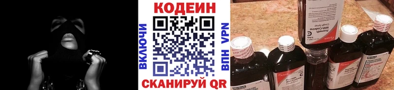 что такое   Красково  Codein напиток Lean (лин) 